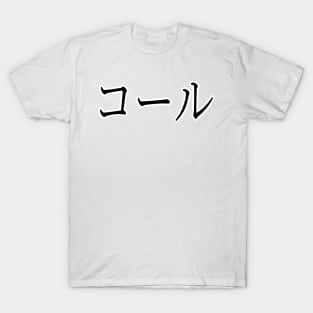 COLE IN JAPANESE T-Shirt